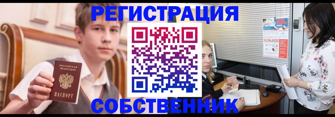 прописка поиск в Красноармейске