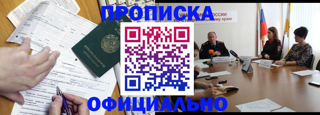 регистрация для школы в Красноармейске